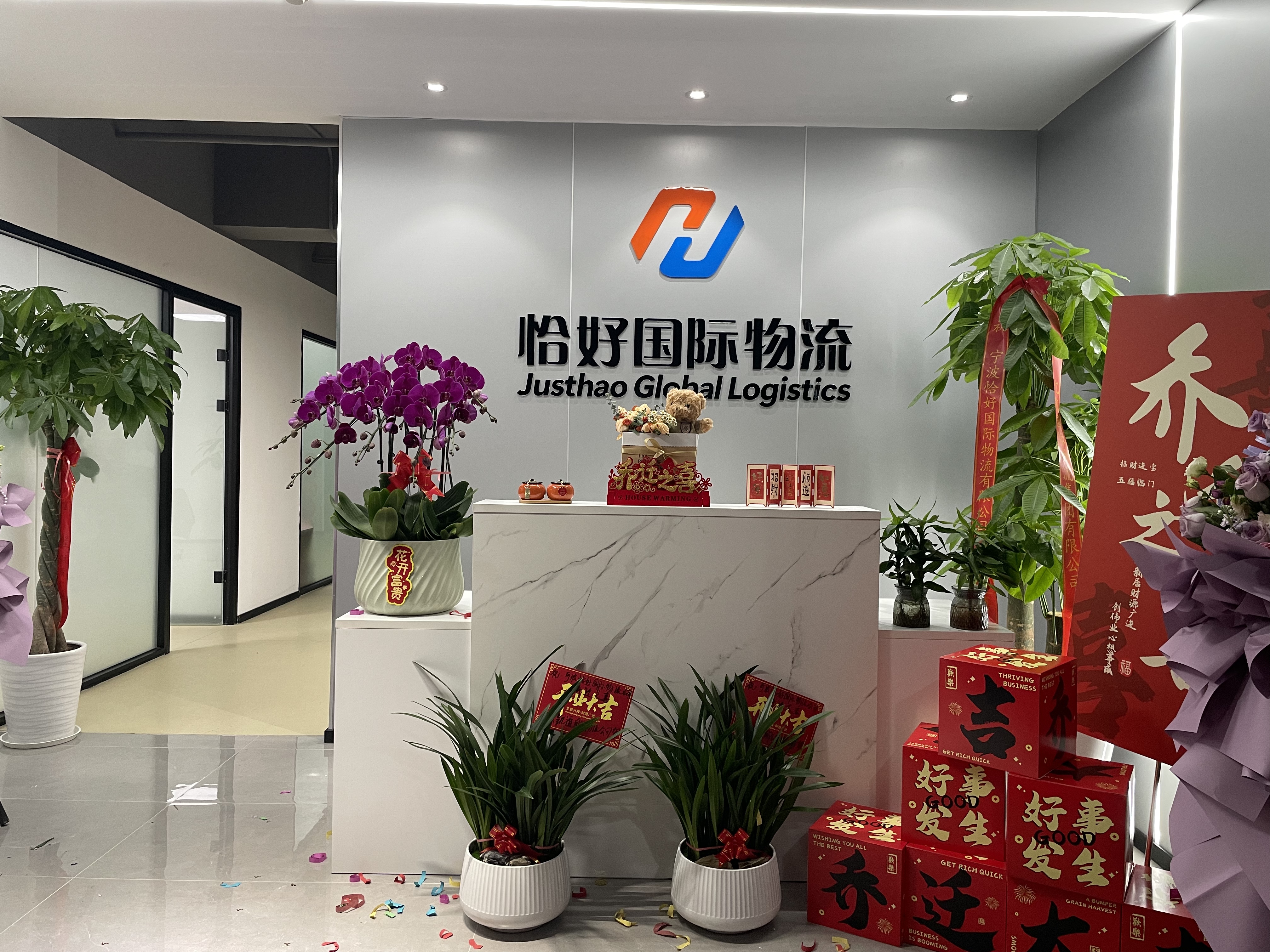 新址启程，携手共进 | 恰好国际物流乔迁誌喜